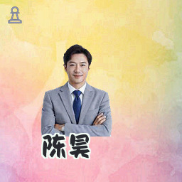 陈昊